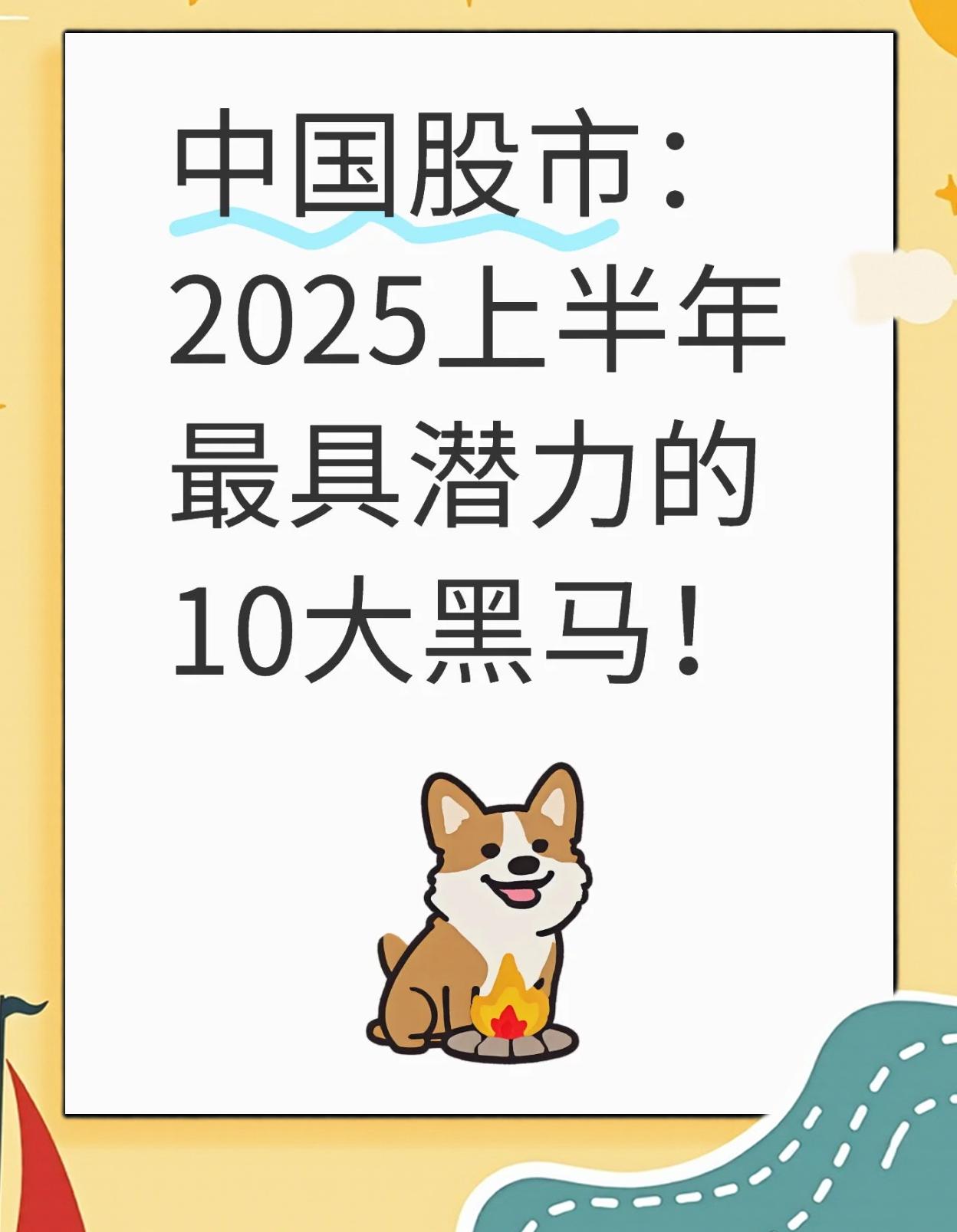 详细阅读:2025年最火的三位黑马(2020年黑马股有哪些股票) 2025年最火的三位黑马(2020年黑马股有哪些股票)